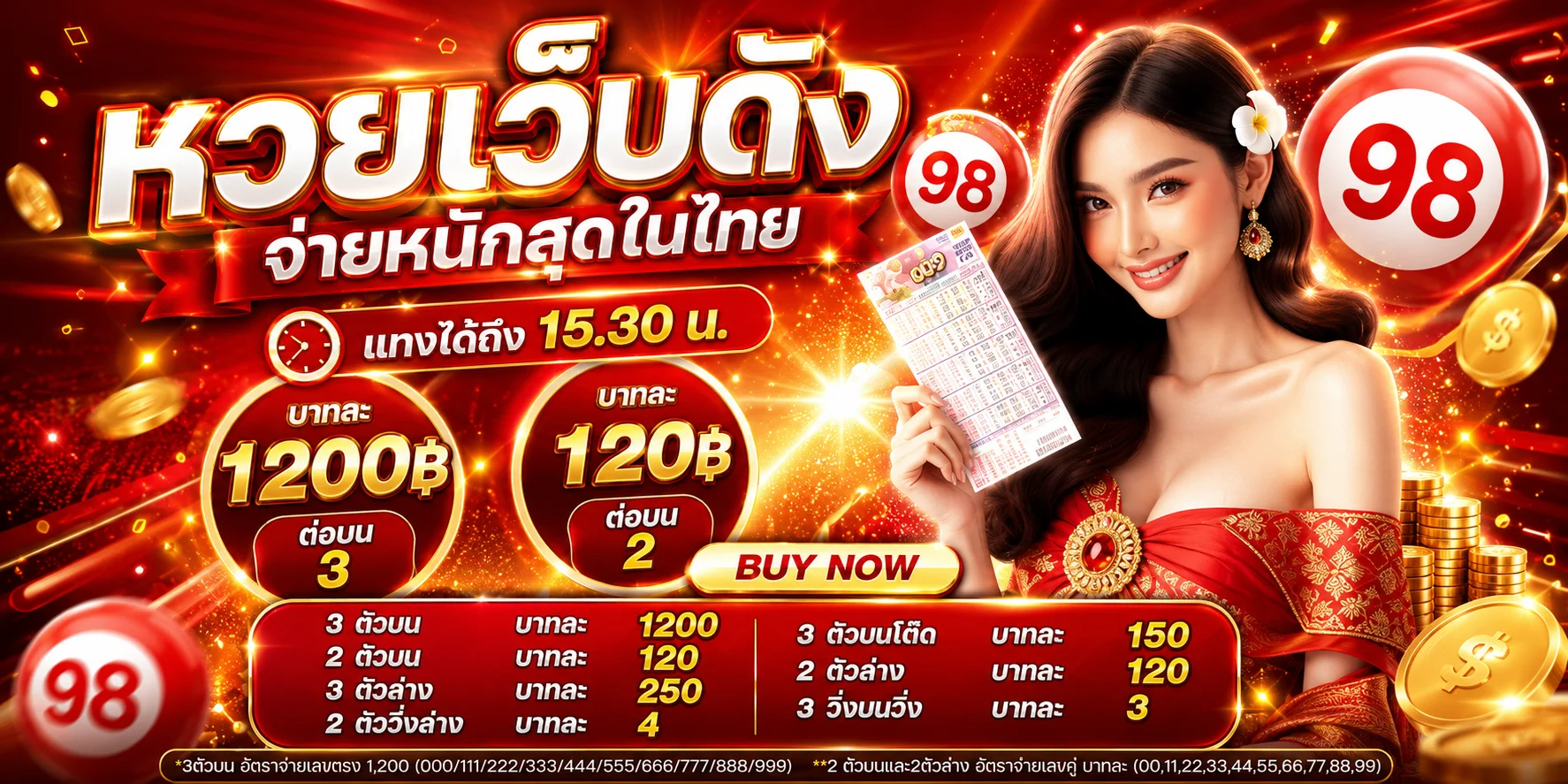 หวยออนไลน์ KRADAO69 หวยไทย ลาว ฮานอย มาเลย์ อัตราจ่ายสูง